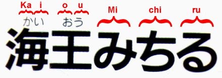 KaiouMichiru
